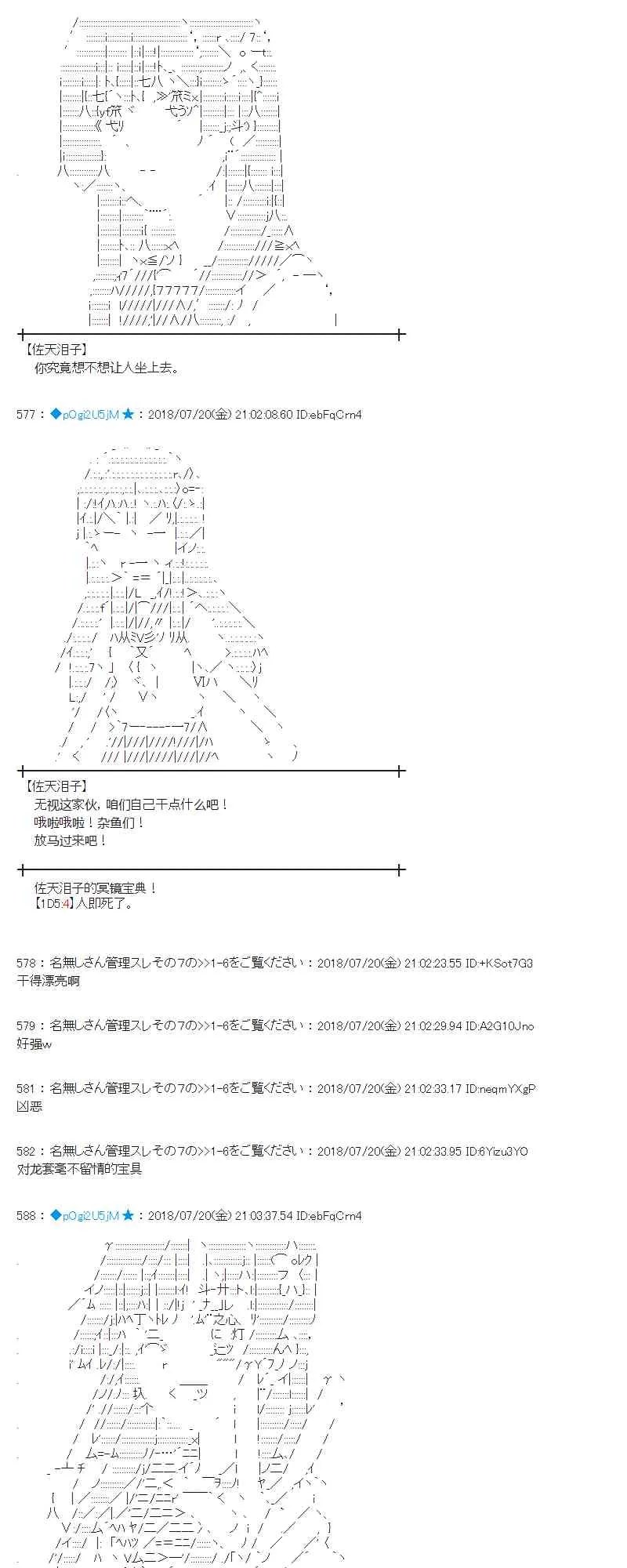 65话 第31页