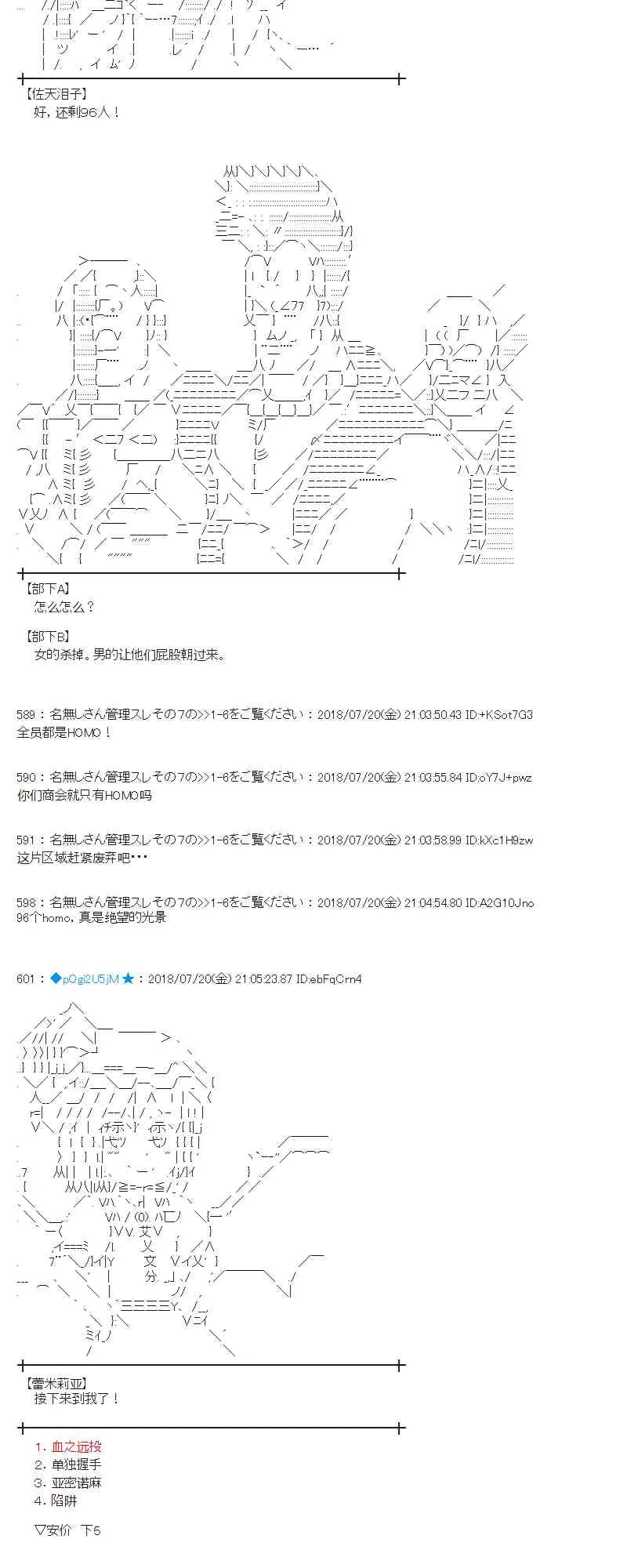65话 第32页