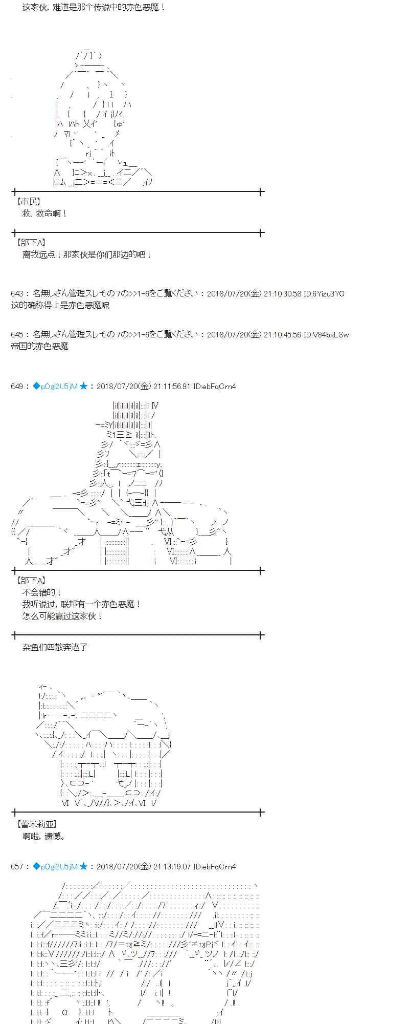 65话 第35页