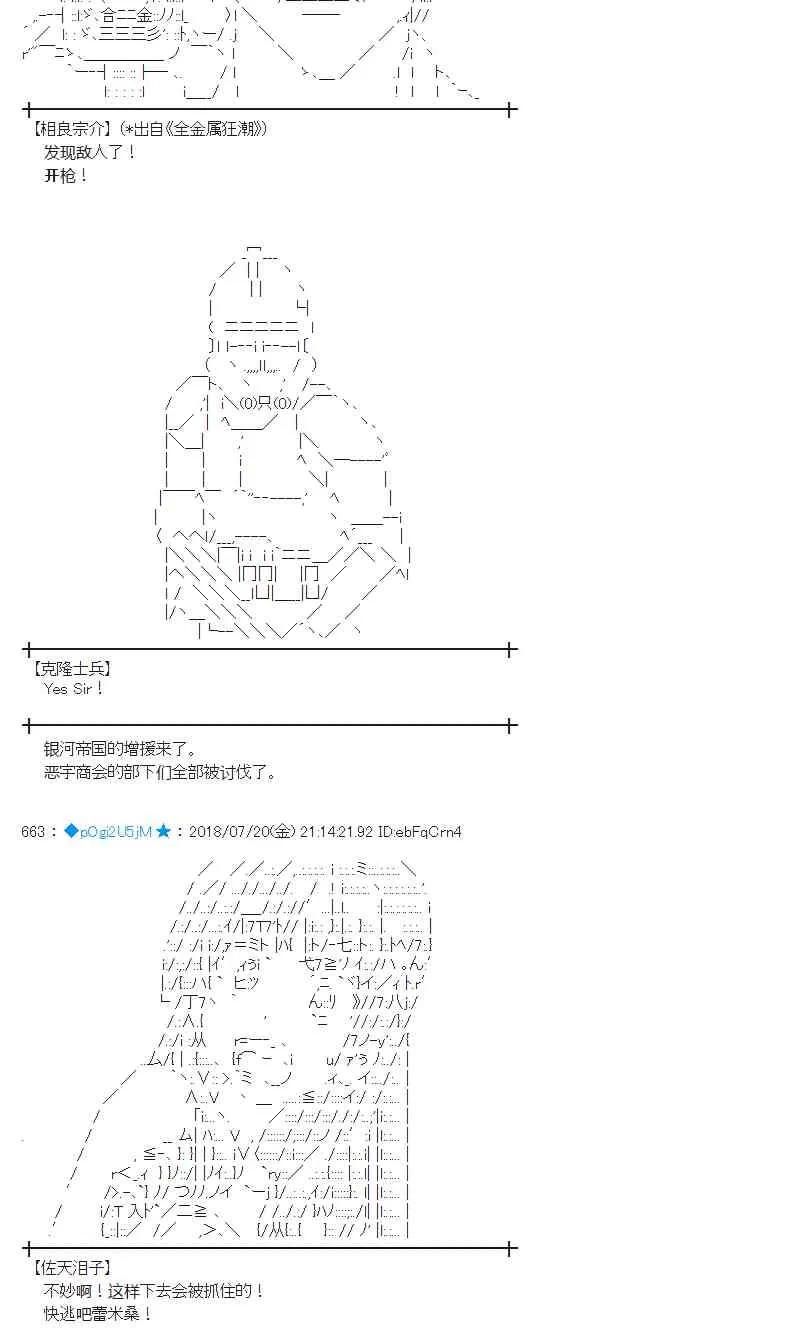 65话 第36页