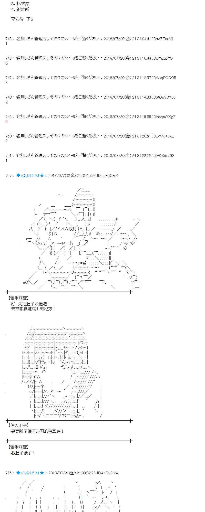 65话 第45页