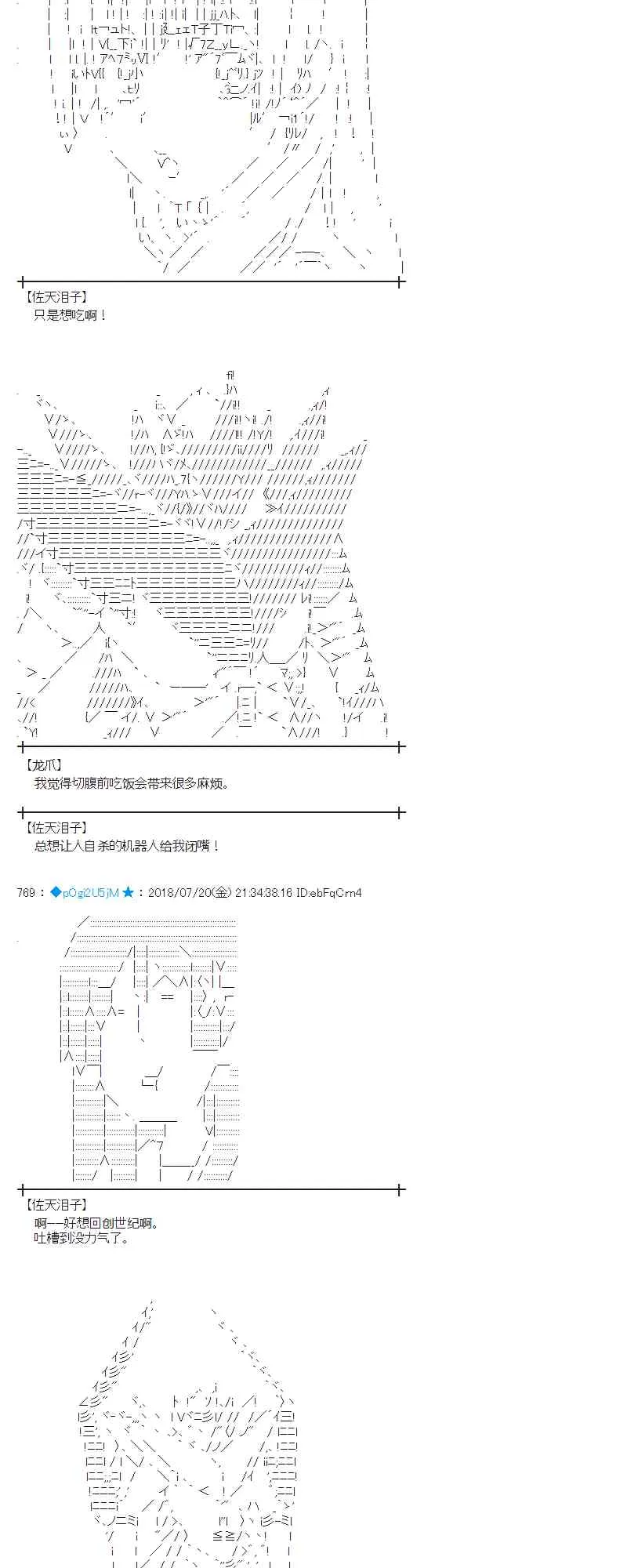 65话 第46页