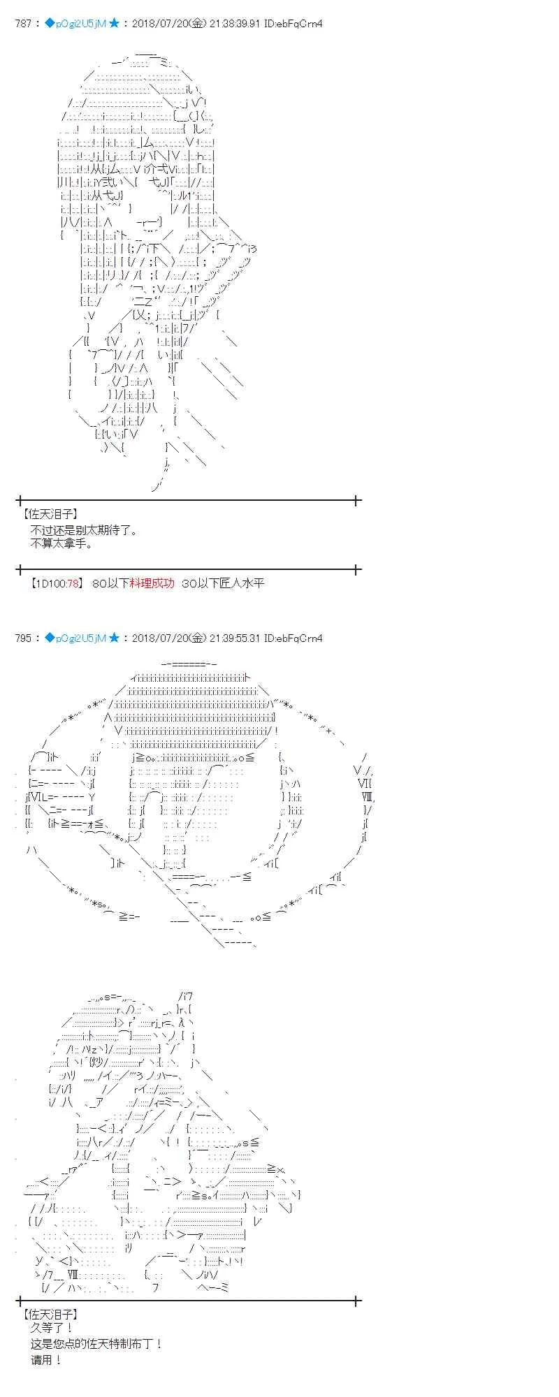 65话 第49页
