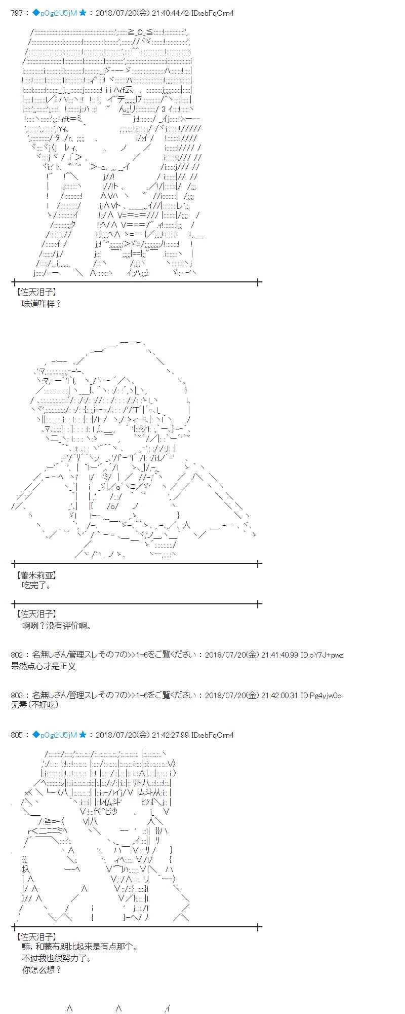 65话 第50页