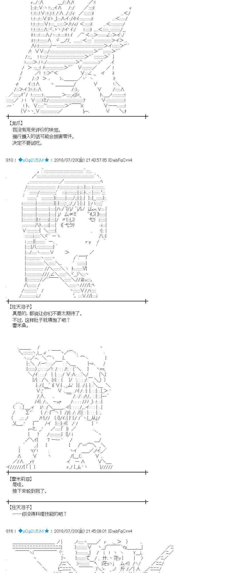 65话 第51页