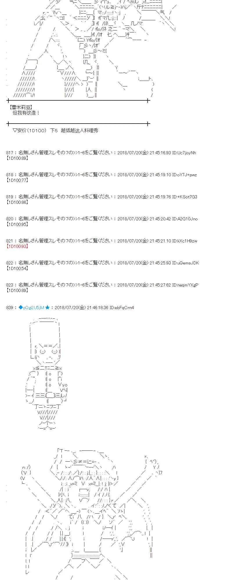 65话 第52页