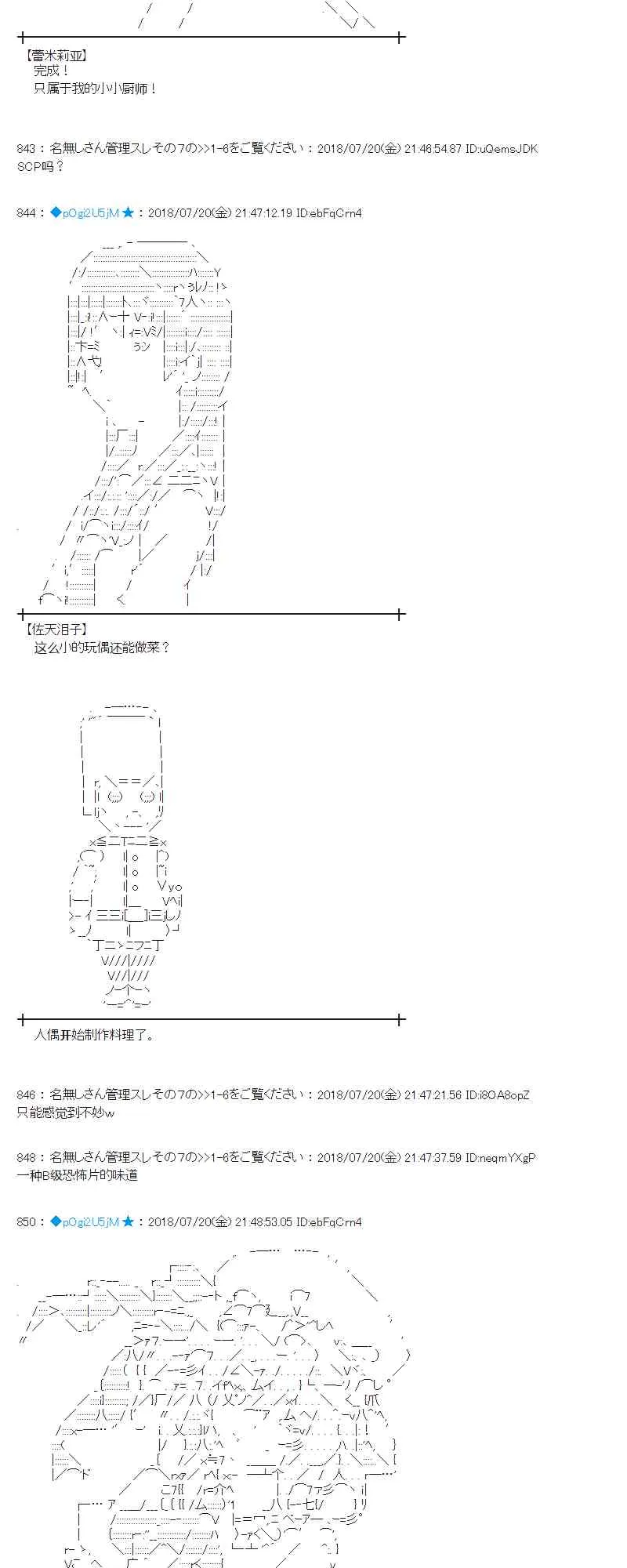 65话 第53页