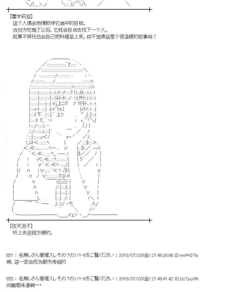 65话 第54页