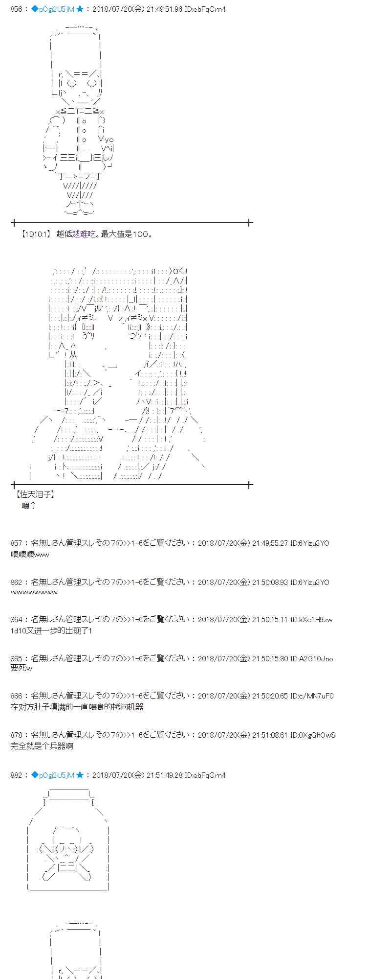 65话 第55页