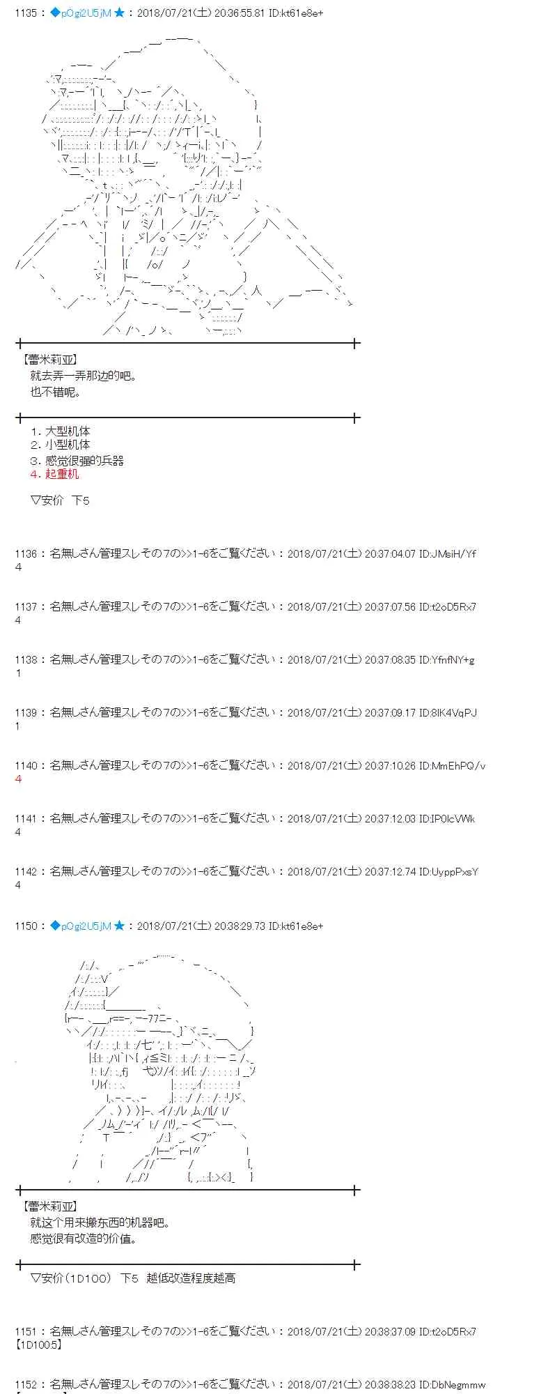 66话 第19页