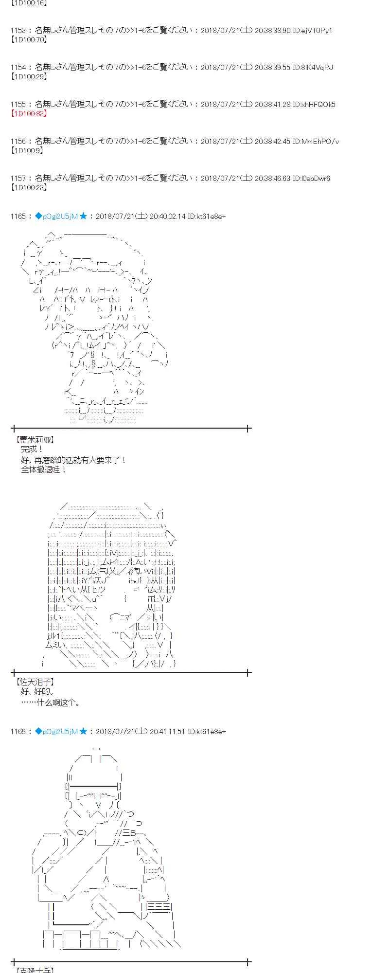 66话 第20页