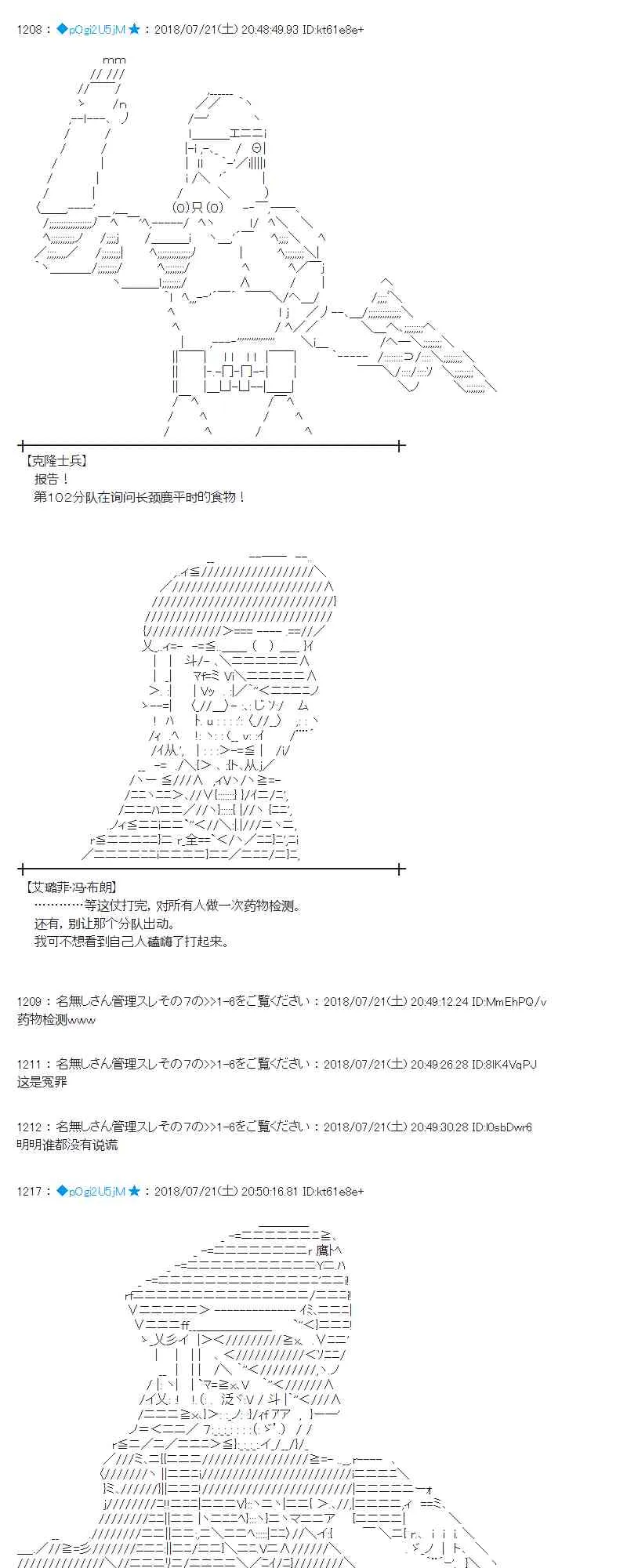 66话 第25页