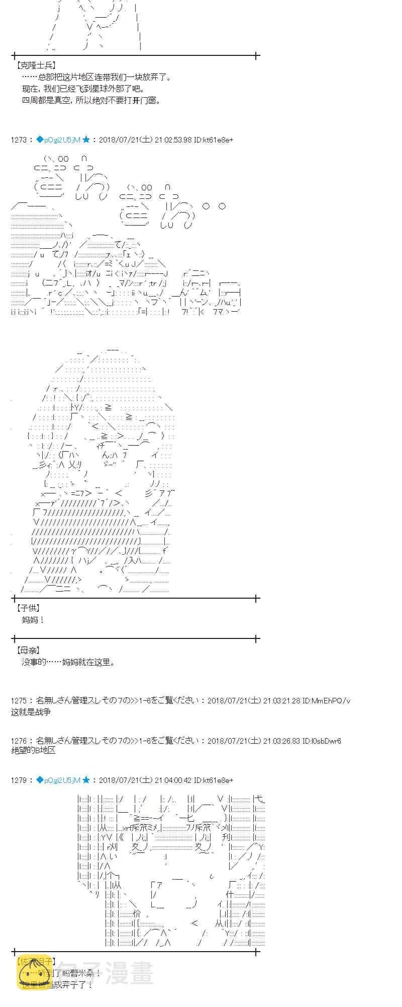 66话 第32页