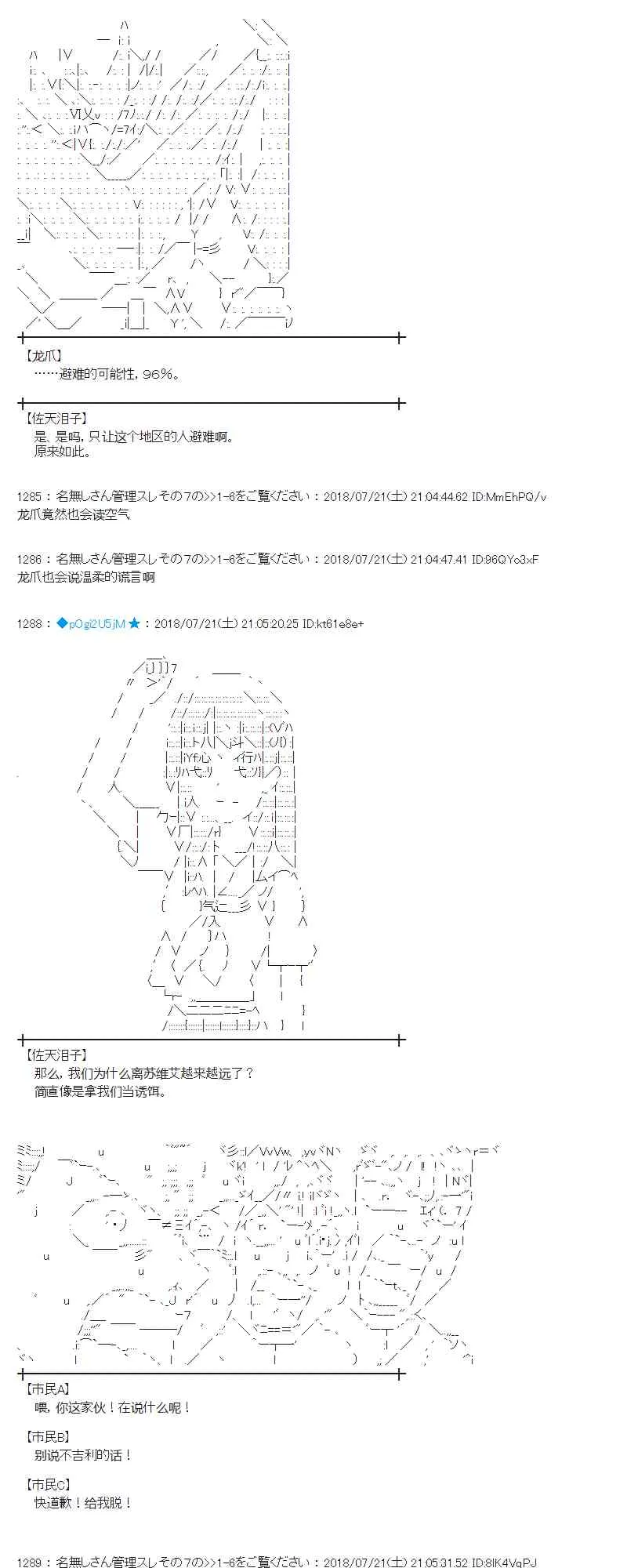 66话 第33页
