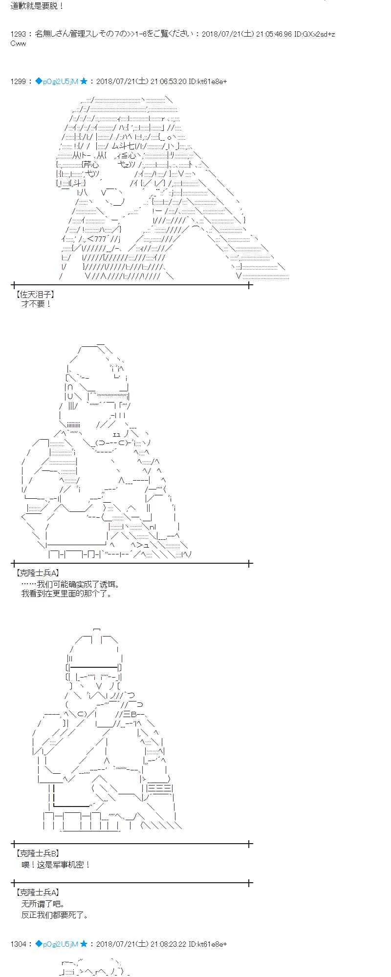 66话 第34页