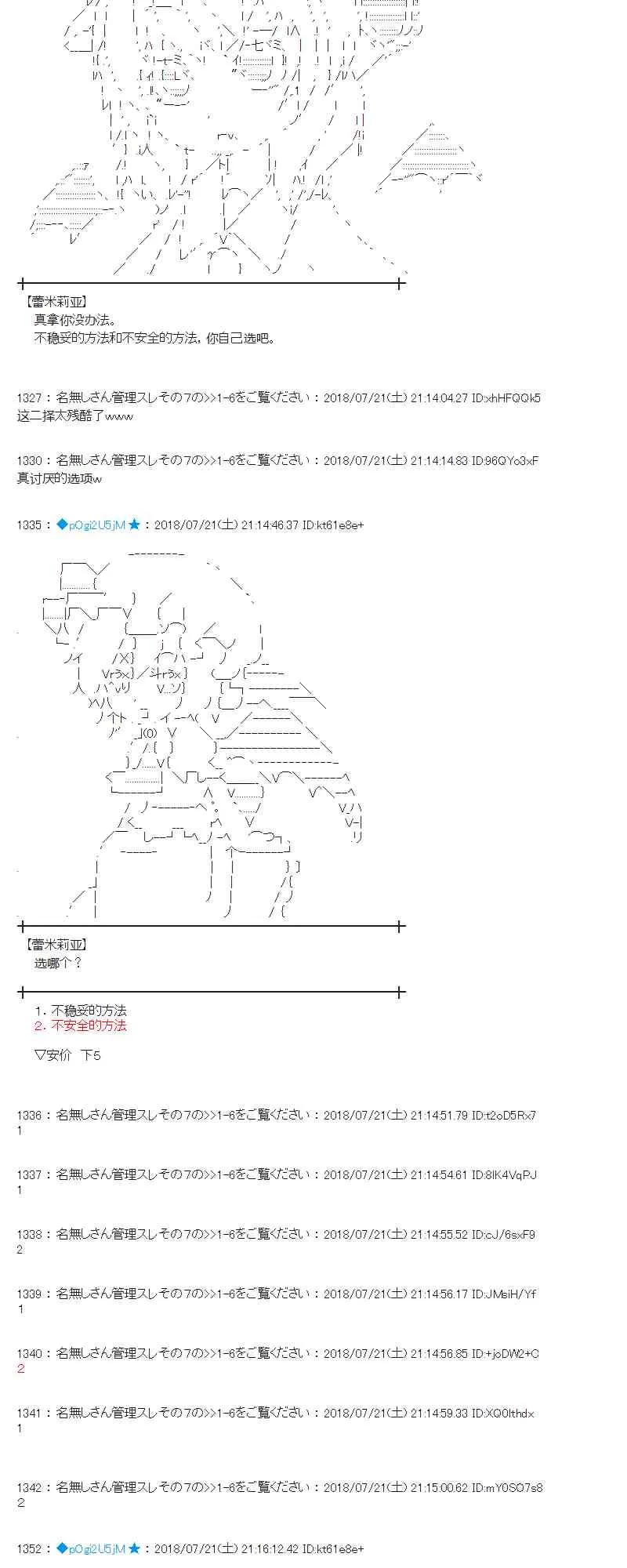 66话 第38页