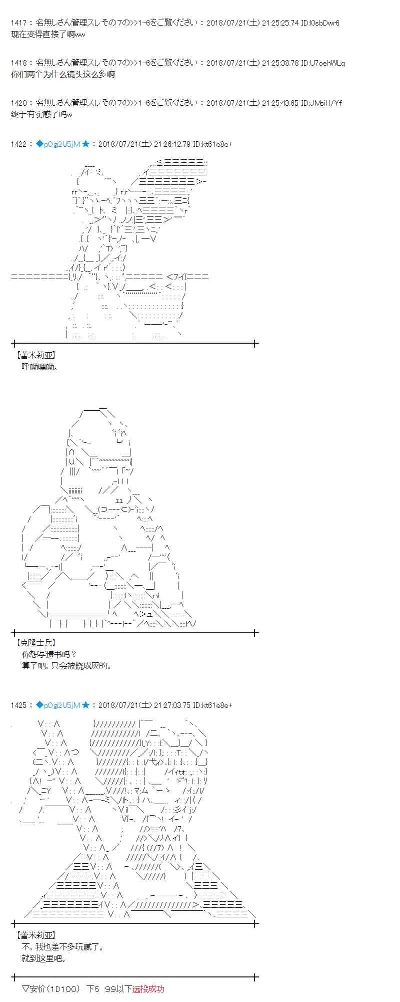 66话 第44页