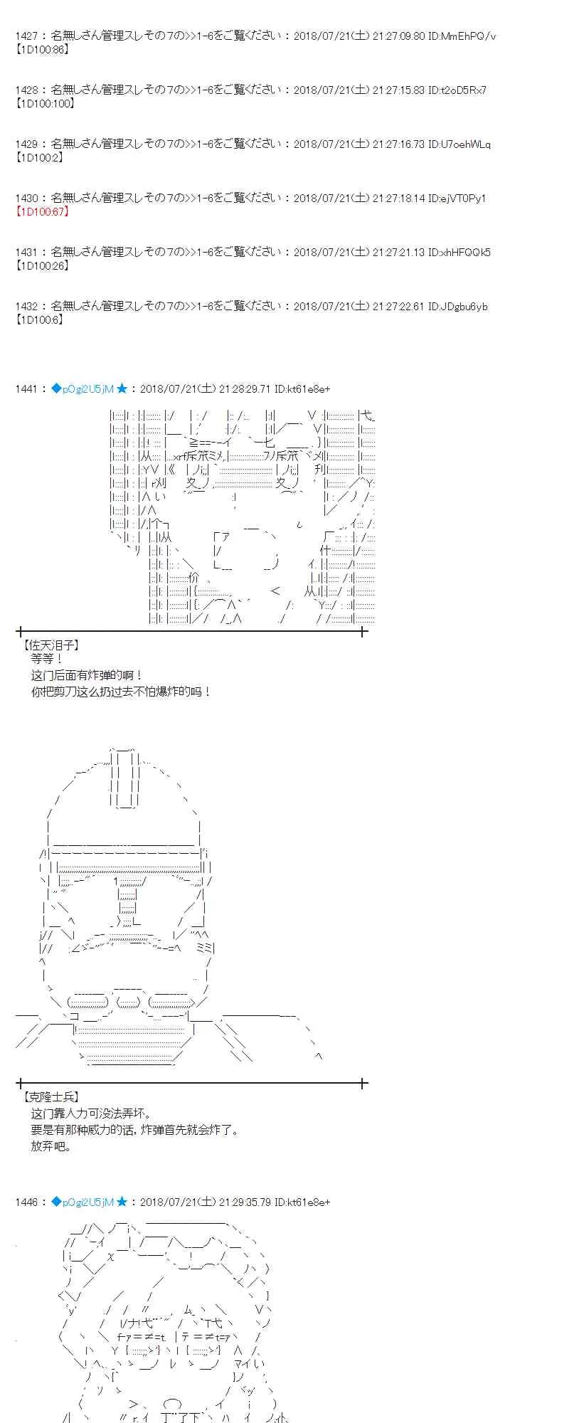 66话 第45页
