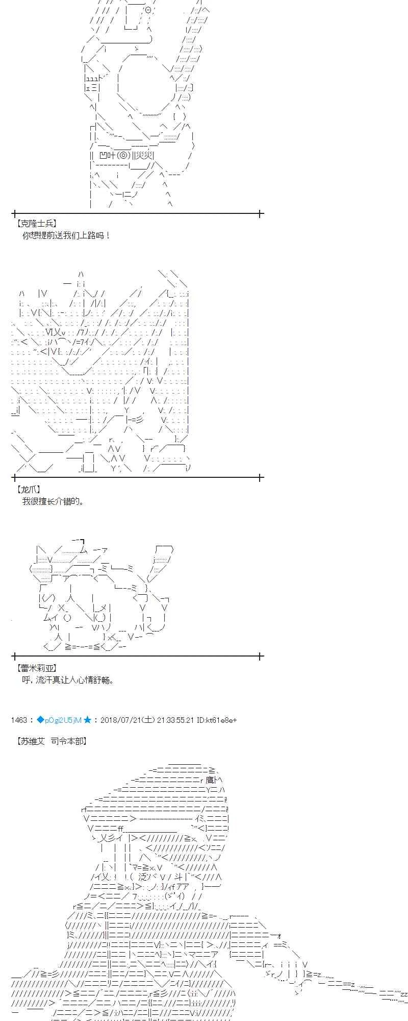 66话 第47页