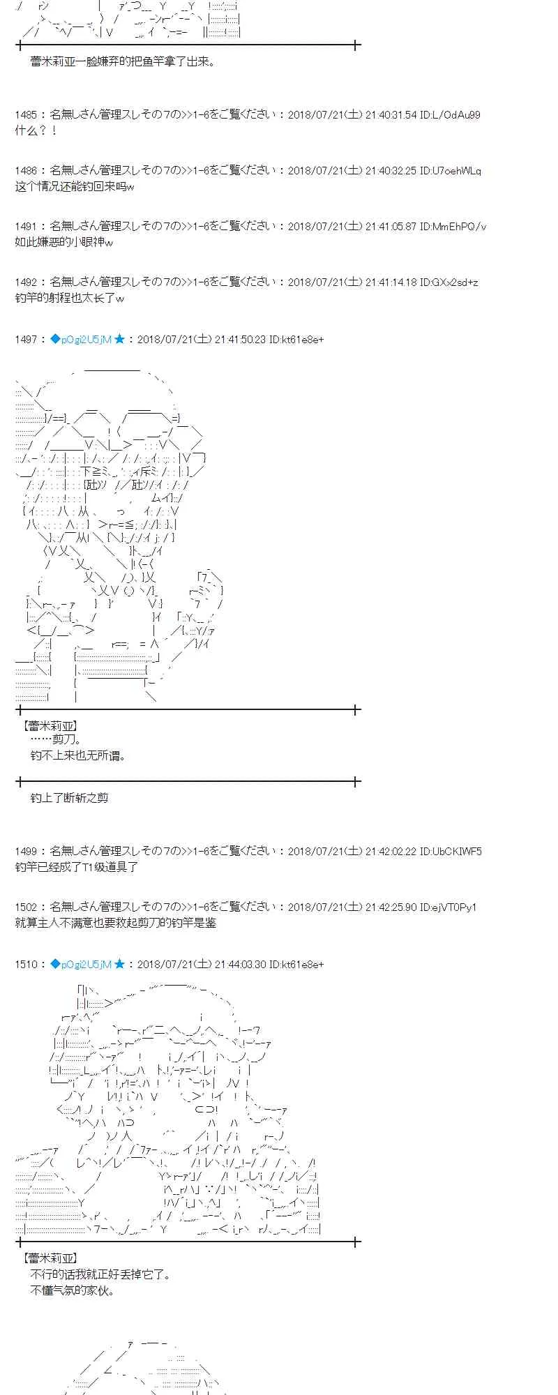 66话 第51页