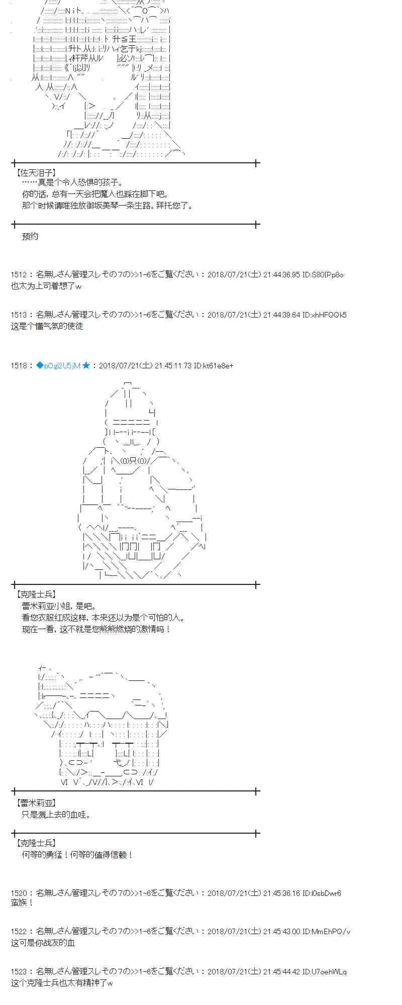 66话 第52页