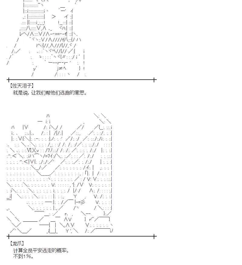 66话 第54页