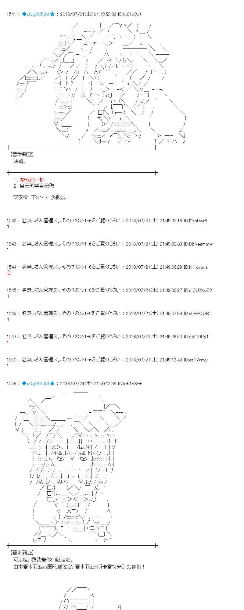 66话 第55页