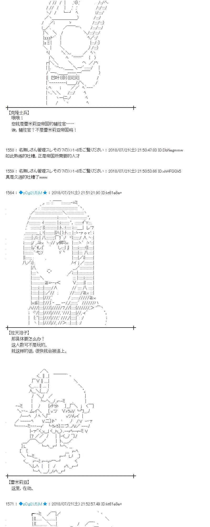 66话 第56页