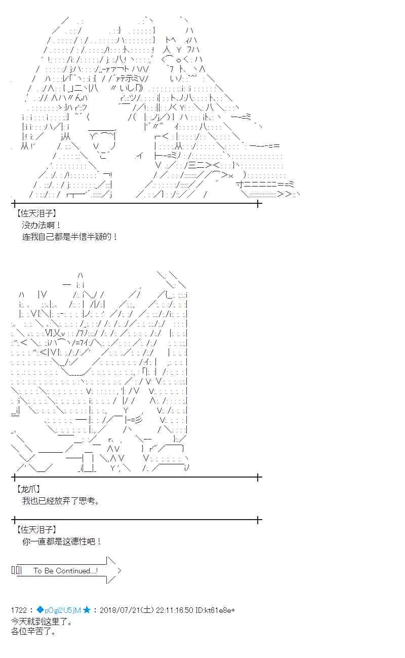 66话 第67页