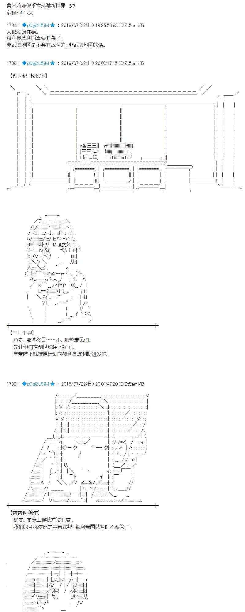 67话 第1页