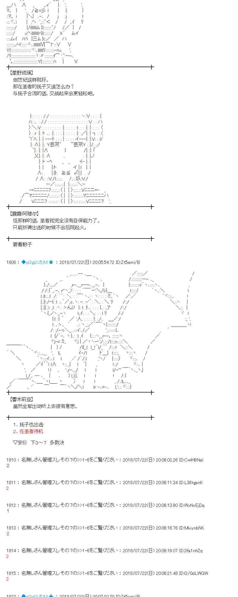 67话 第3页