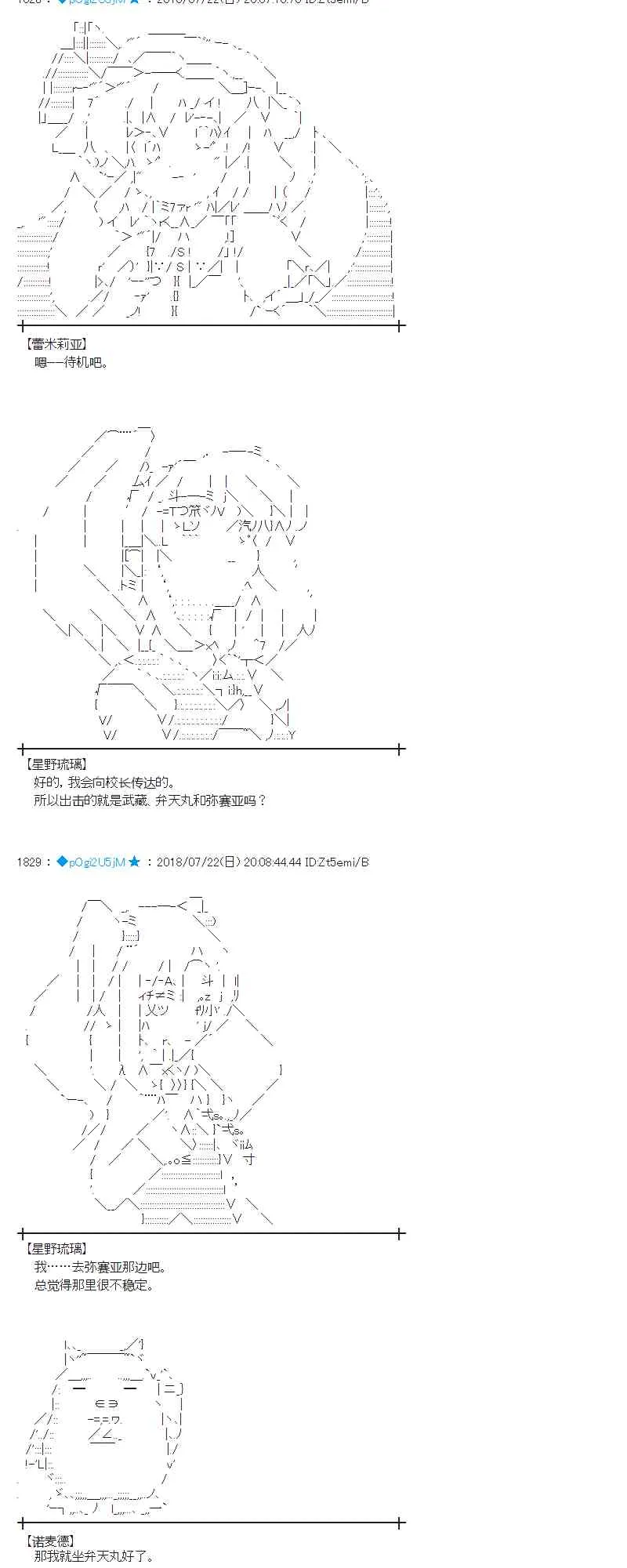 67话 第4页