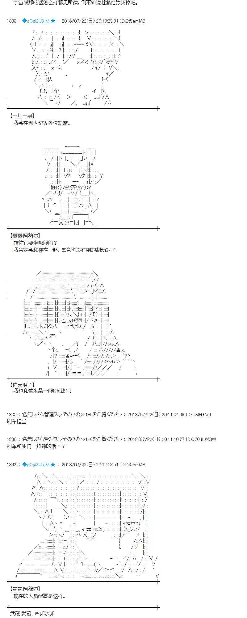 67话 第5页