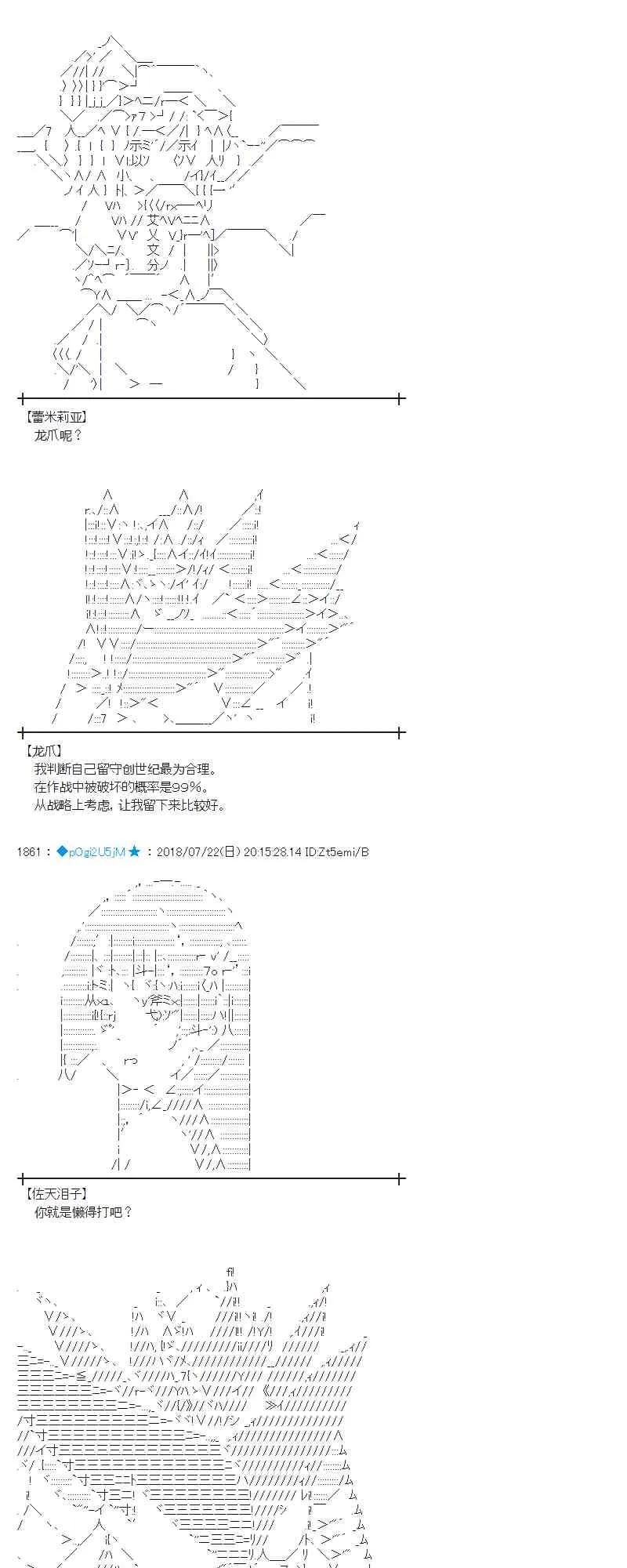 67话 第7页
