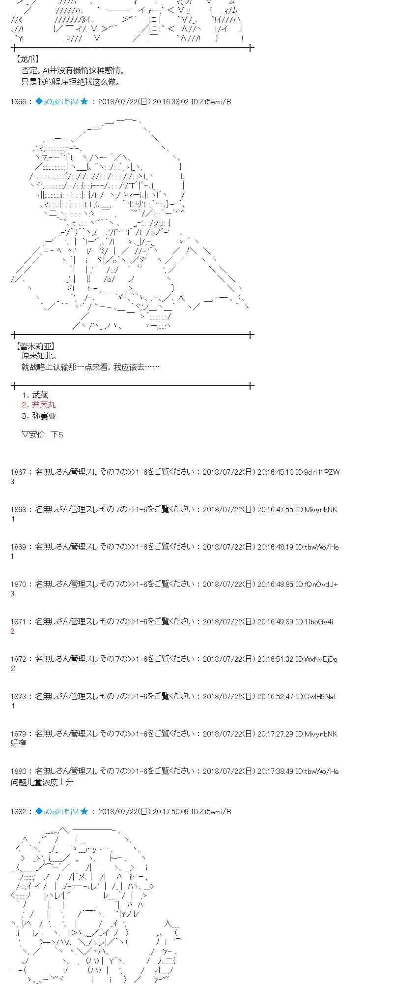 67话 第8页