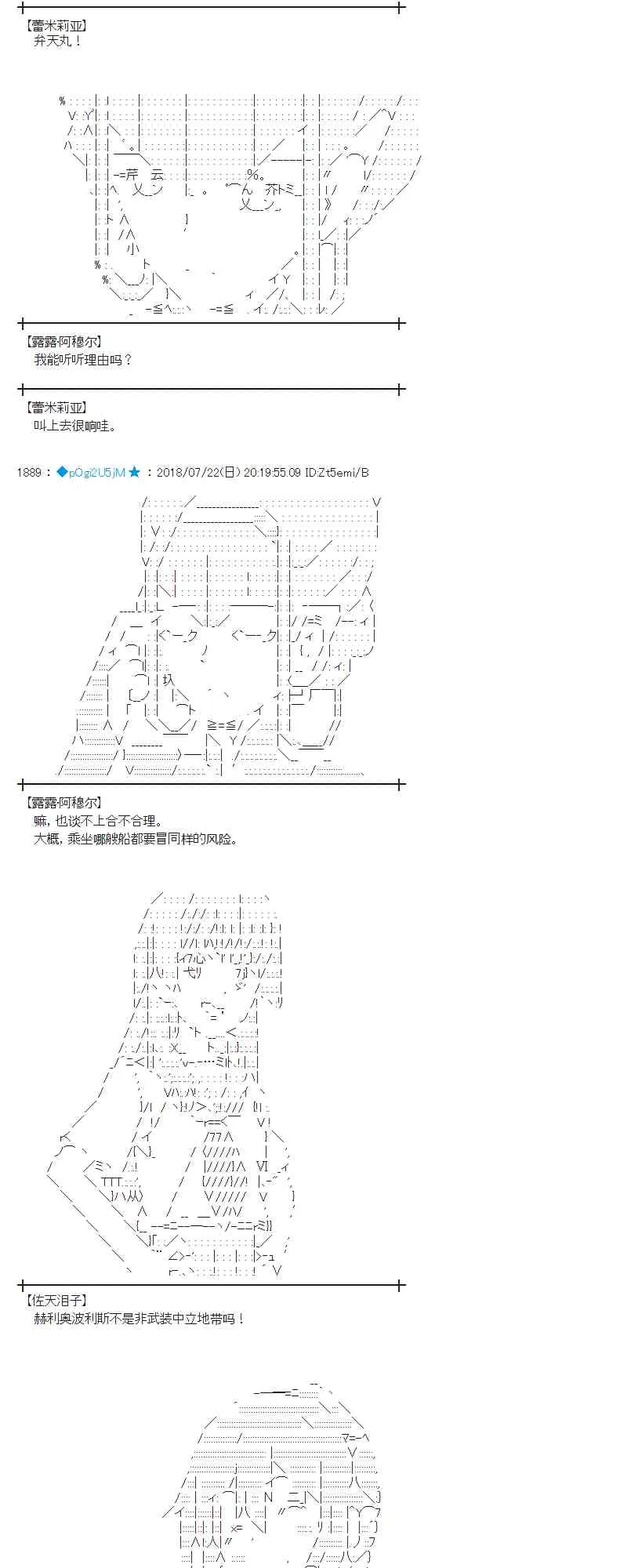 67话 第9页