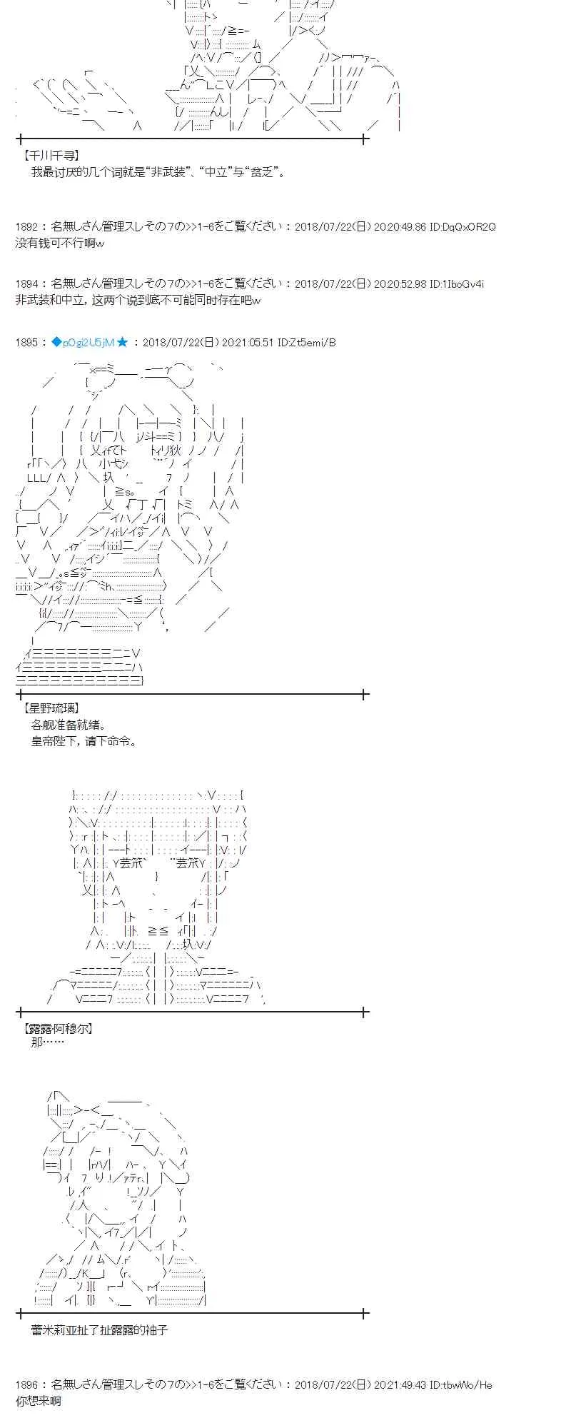67话 第10页