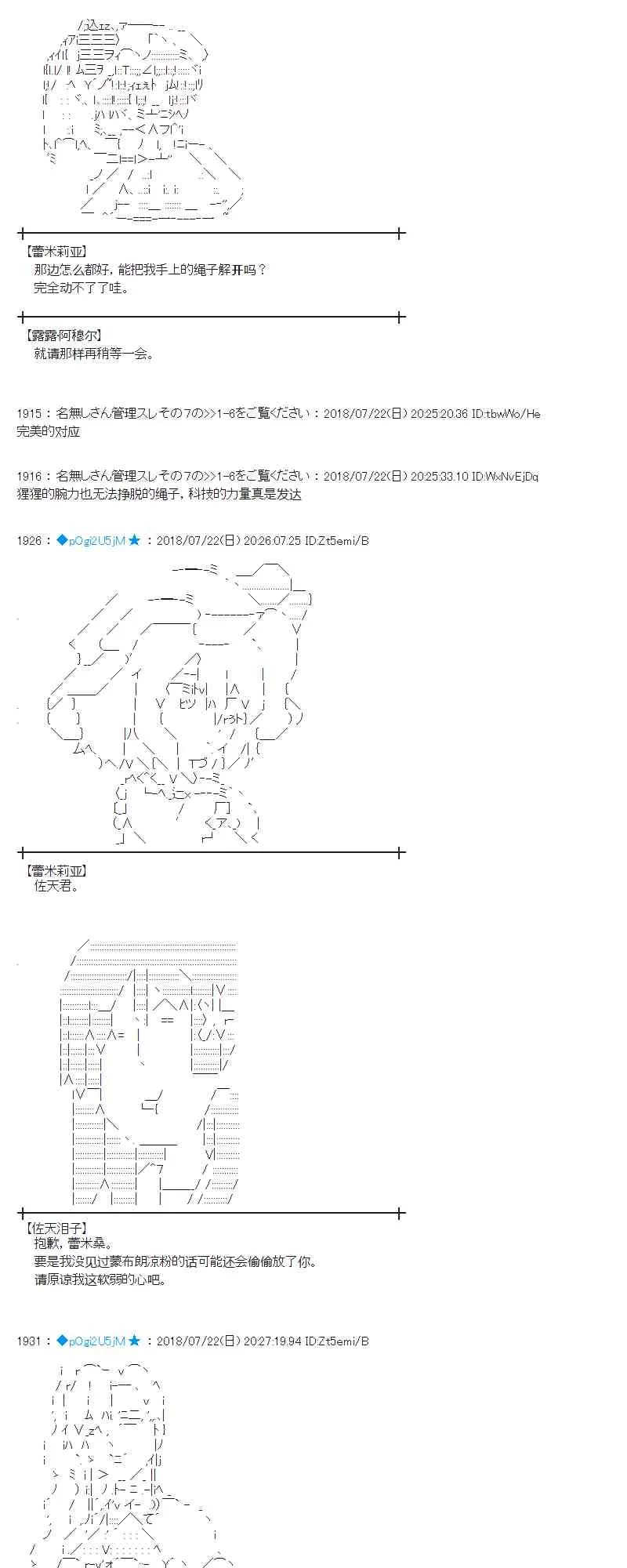 67话 第13页