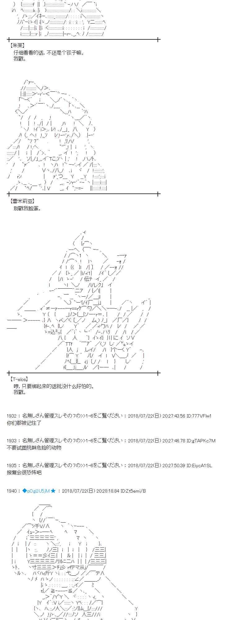 67话 第14页