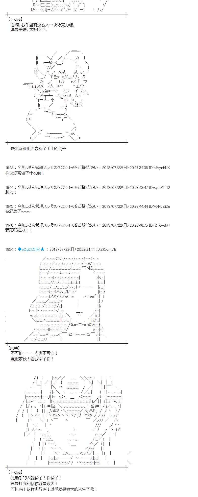 67话 第15页