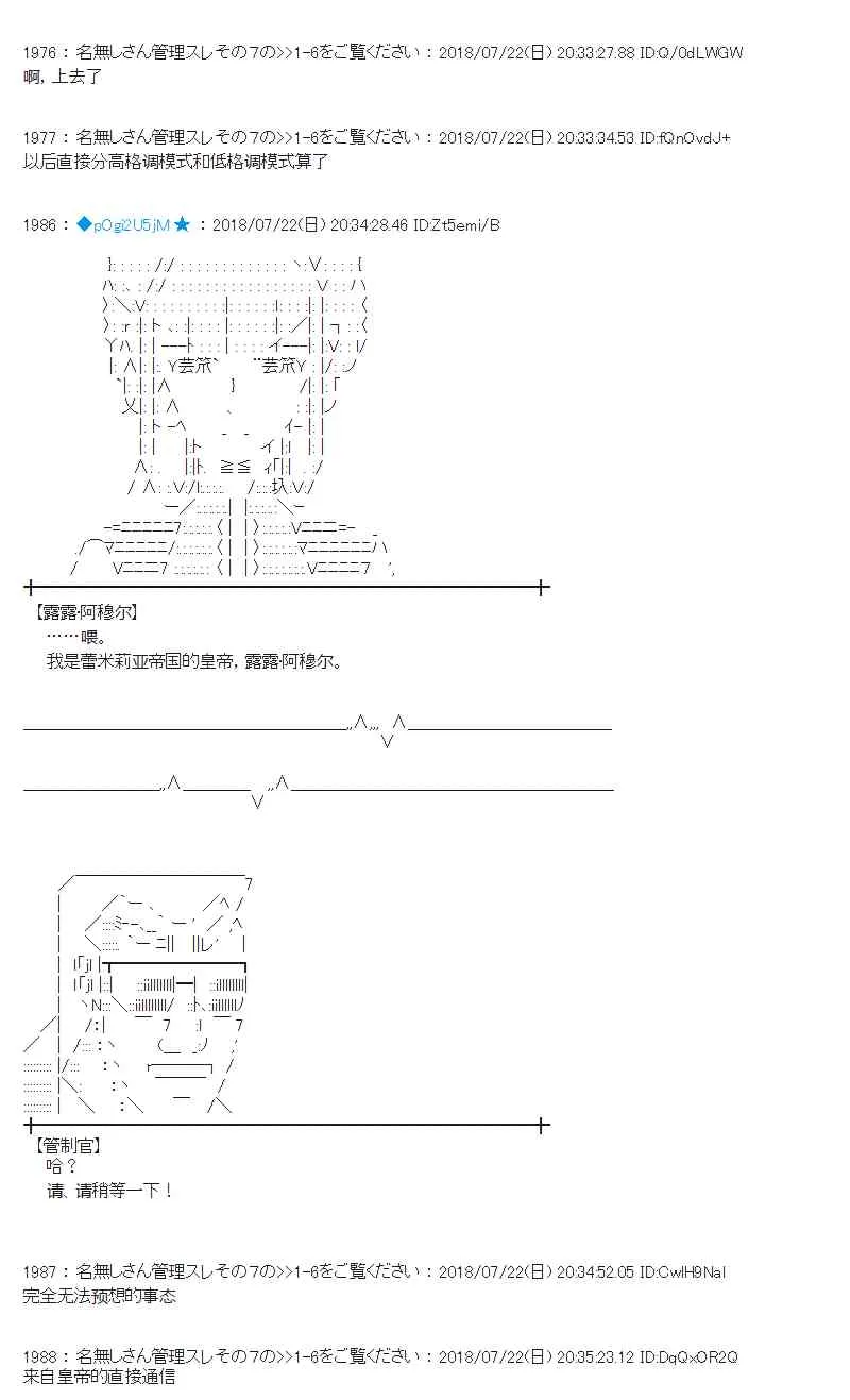 67话 第18页