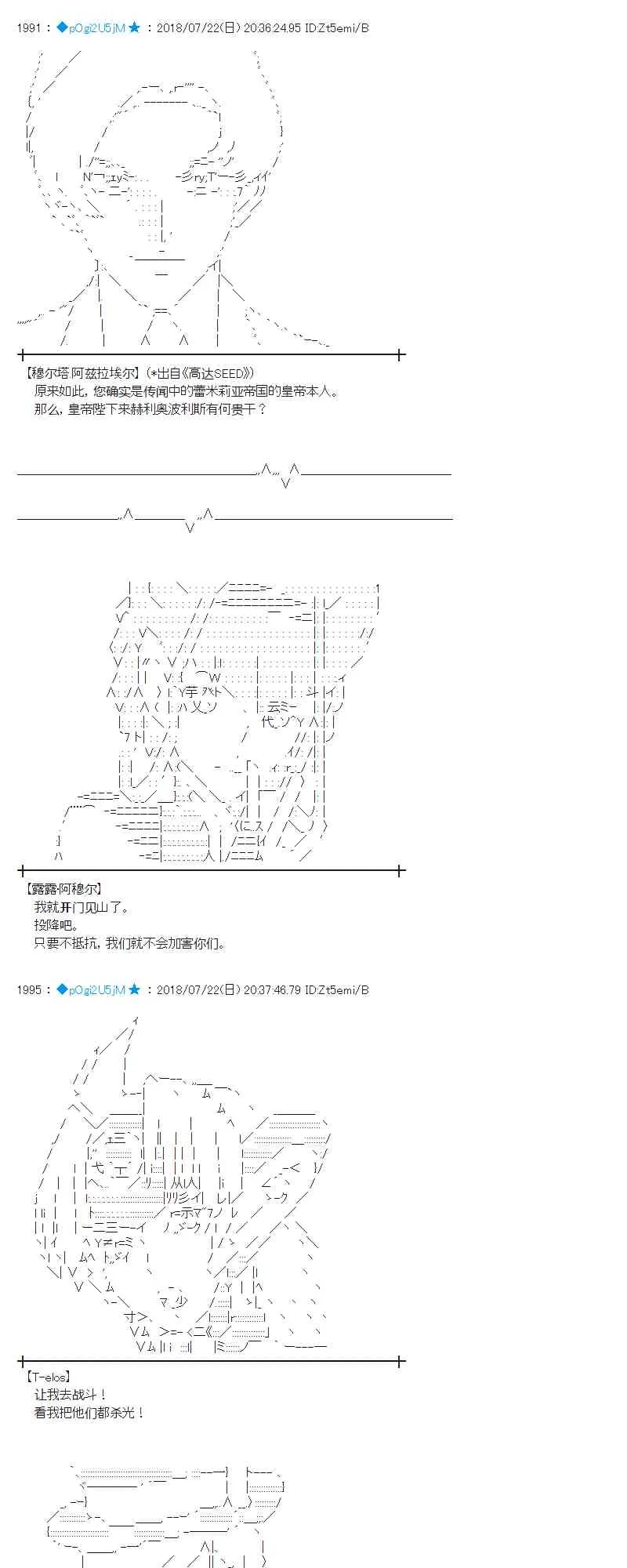 67话 第19页