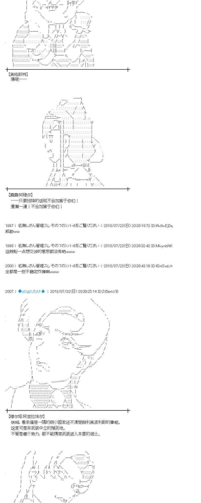 67话 第20页