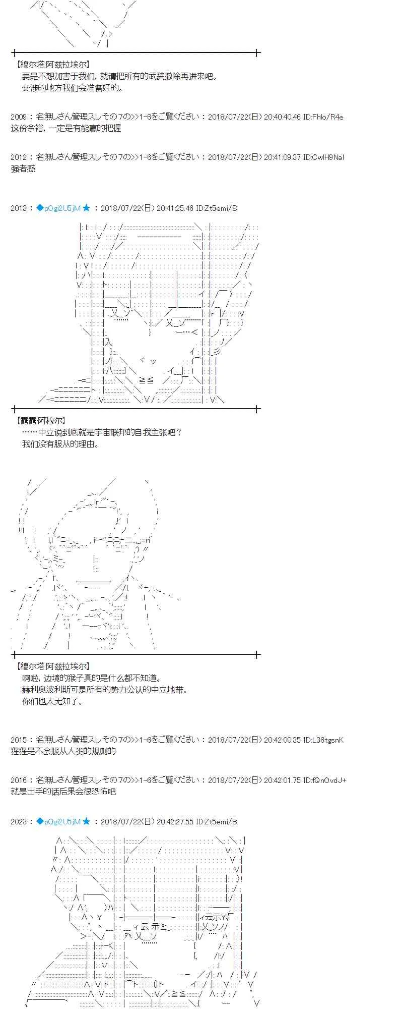 67话 第21页