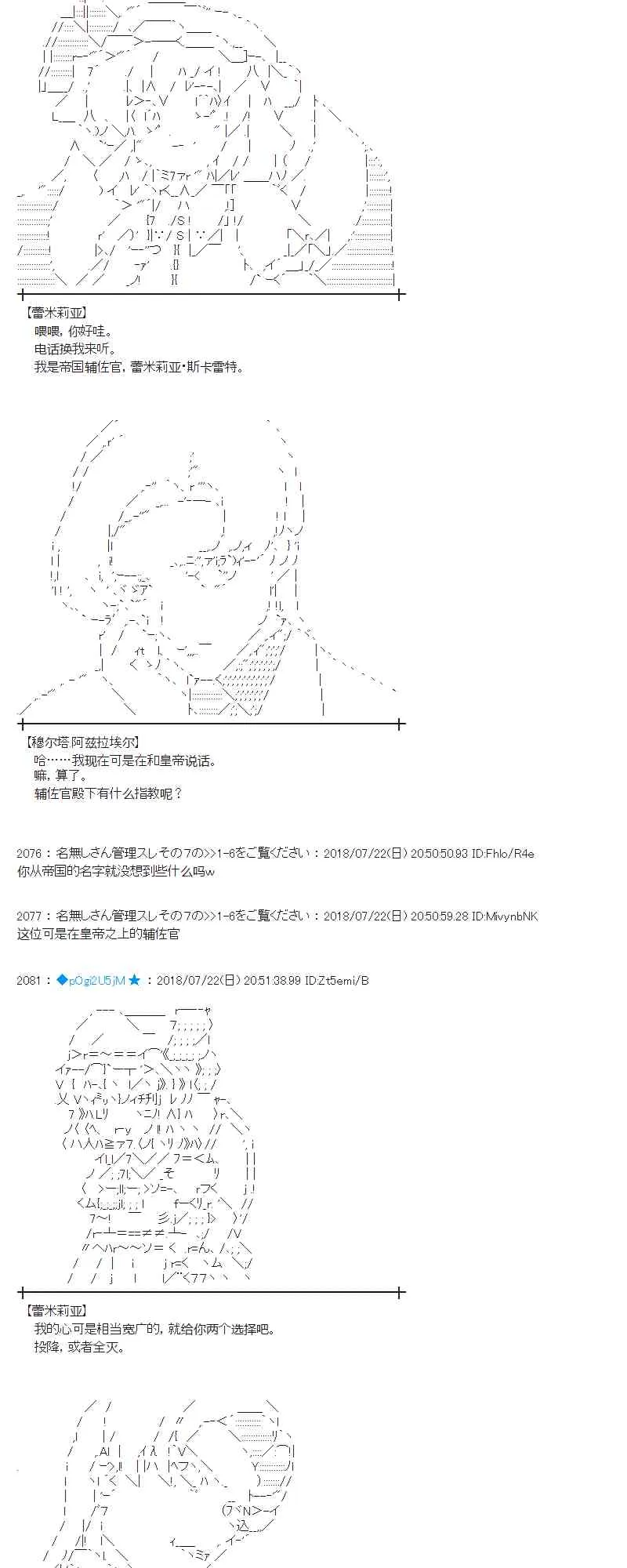 67话 第26页