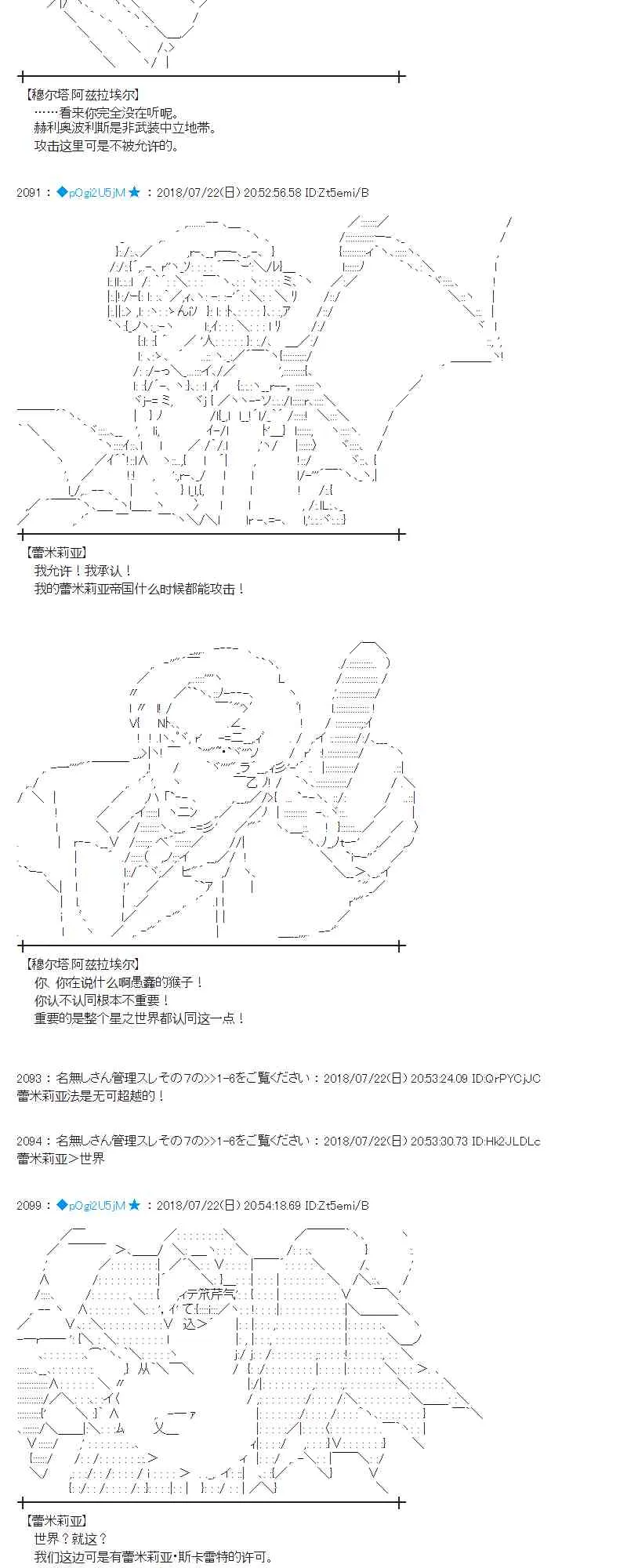 67话 第27页