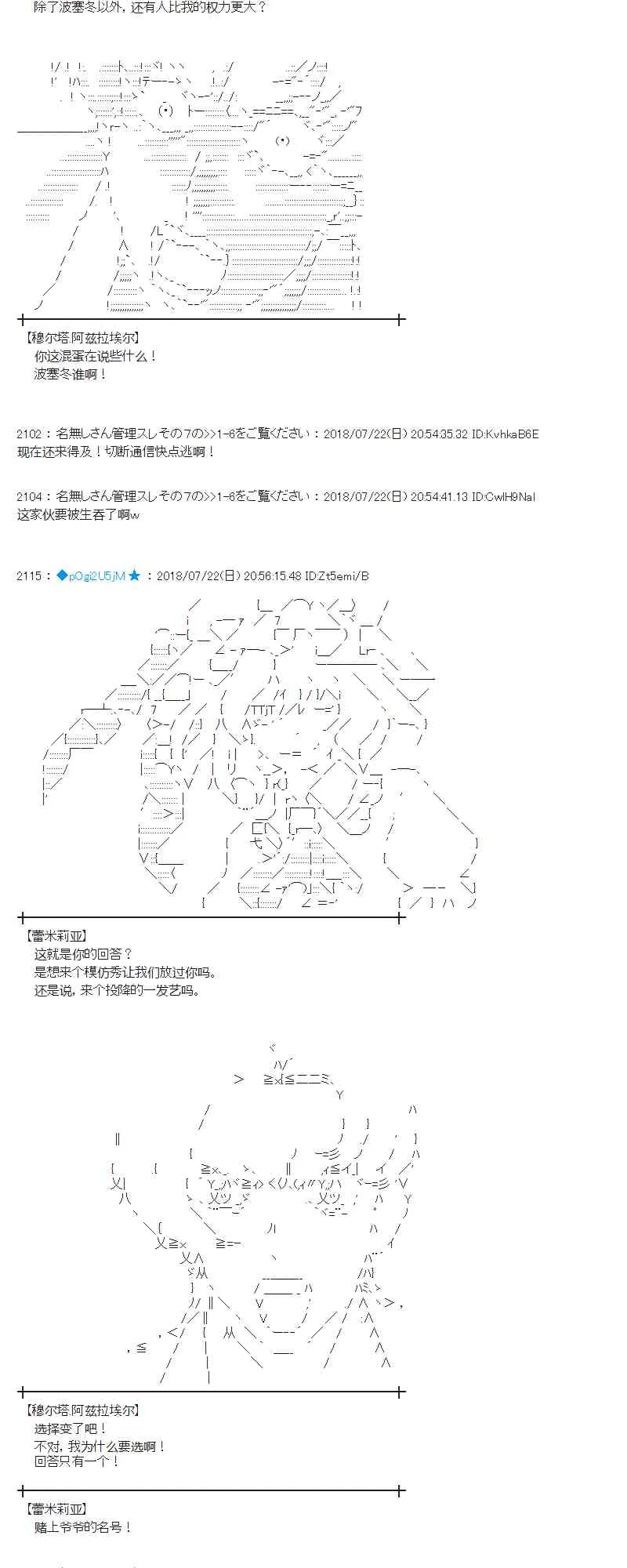 67话 第28页