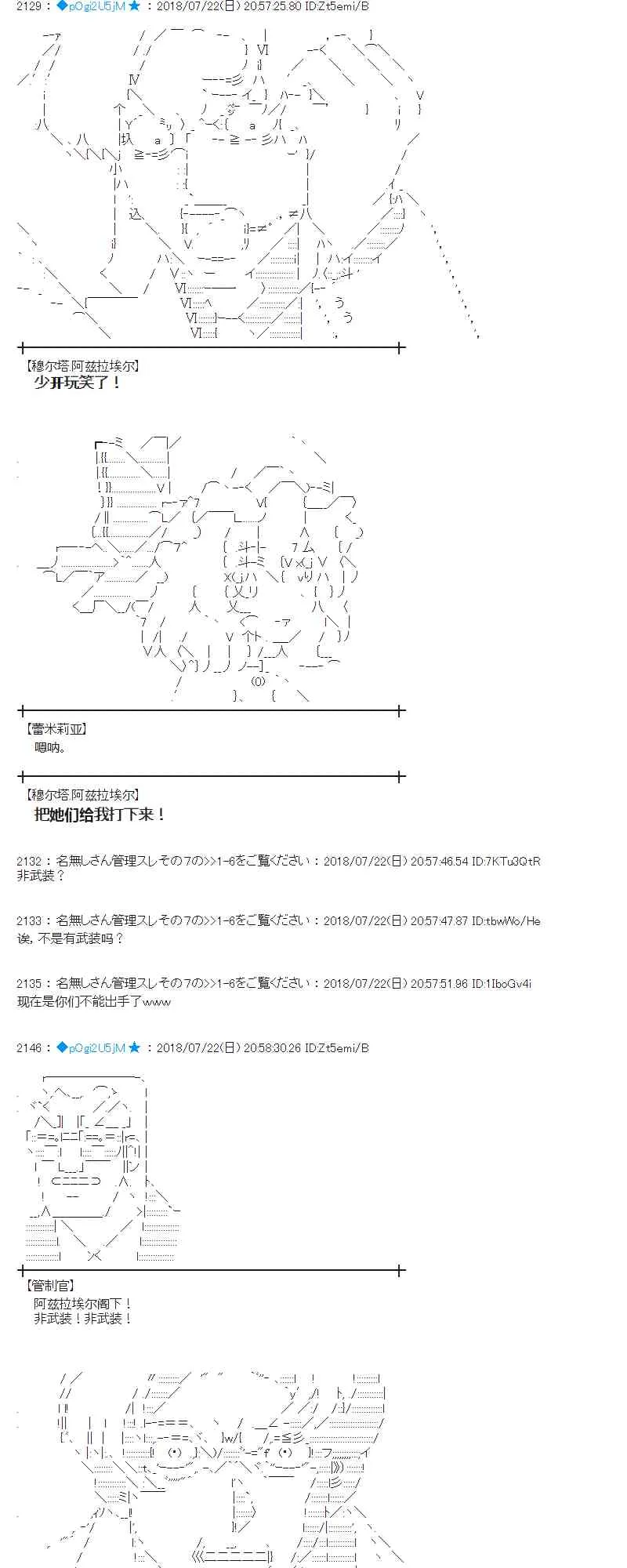 67话 第29页