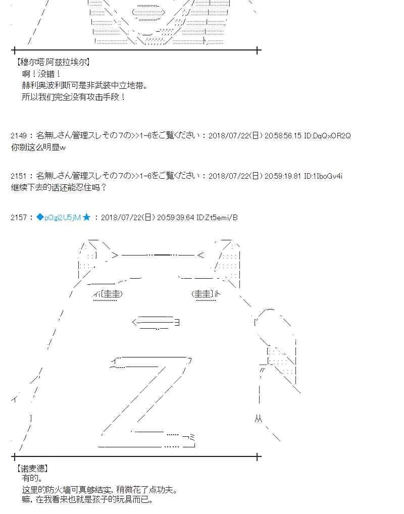 67话 第30页