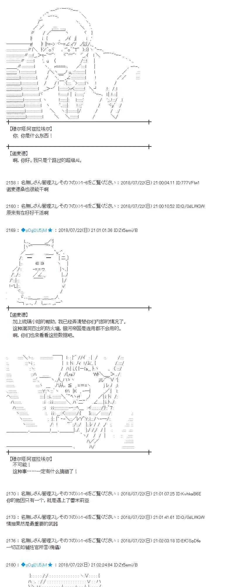 67话 第31页